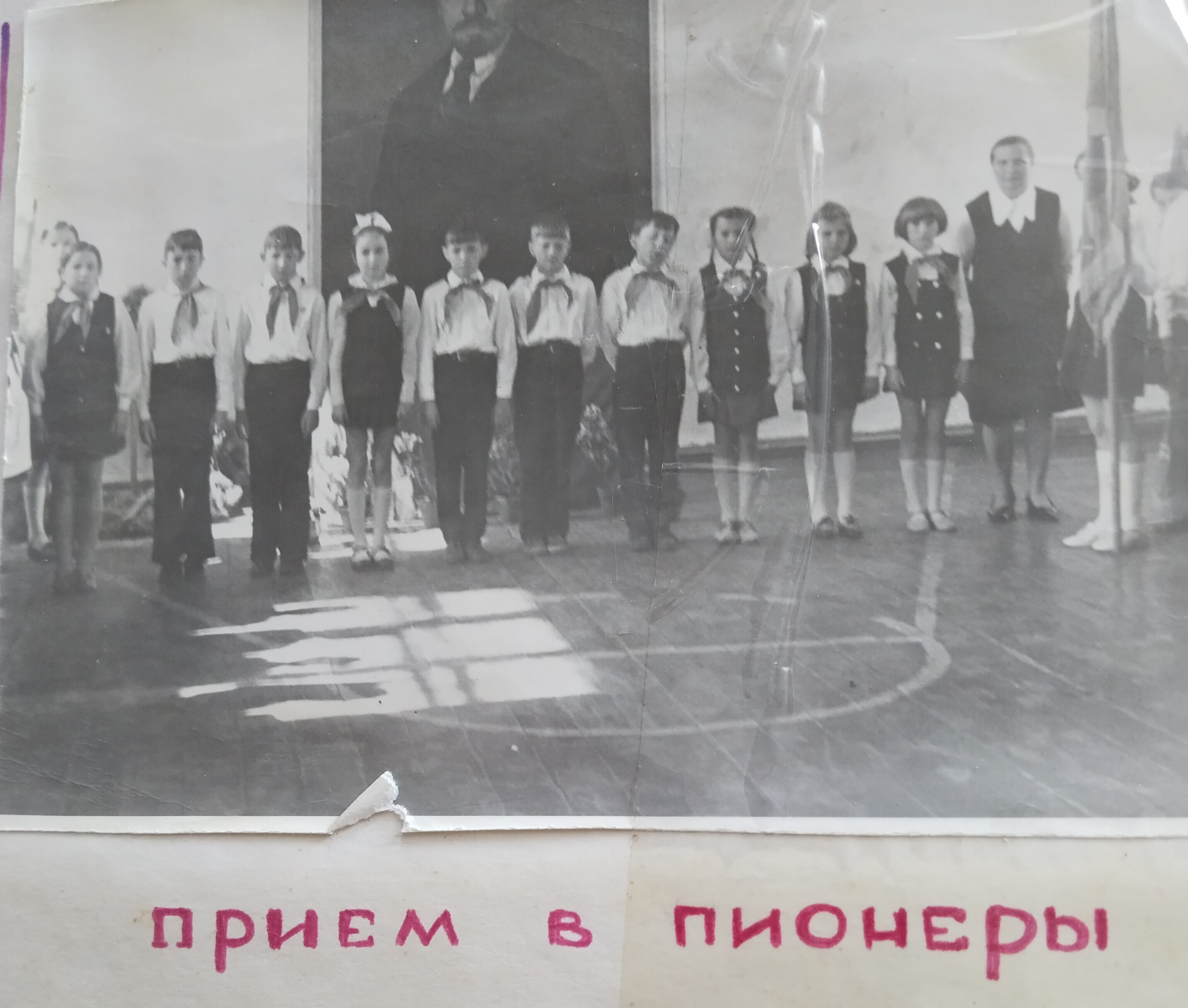 Приём в пионеры 1972г.