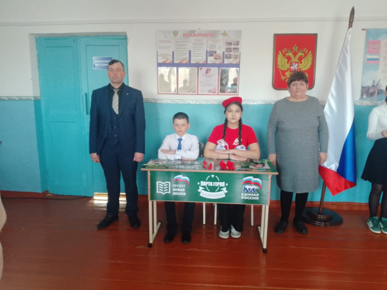 Торжественное мероприятие, посвящённое открытию «Парты Героя».