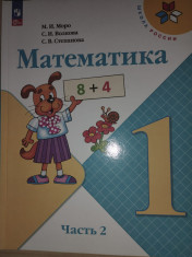 Математика